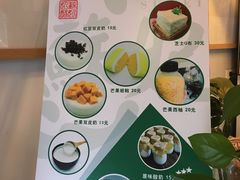 -苏妃奶酪(平江路店)