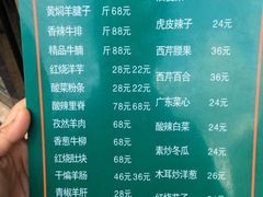 -清真·益鑫羊肉手抓馆(花园北街店)