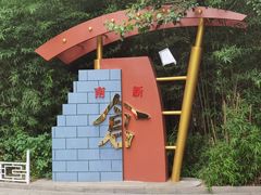 -南新仓文化休闲街
