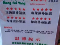 菜单-蒙肥羊·酸汤潮牛·鲜牛肉火锅烤肉自助(岗顶店)