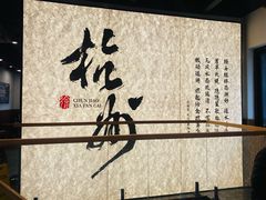 -徐春娇下饭菜(萧山奥体国际村店)