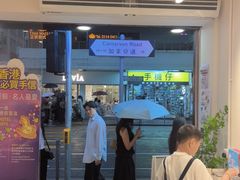 -曲奇童话(尖沙咀店)