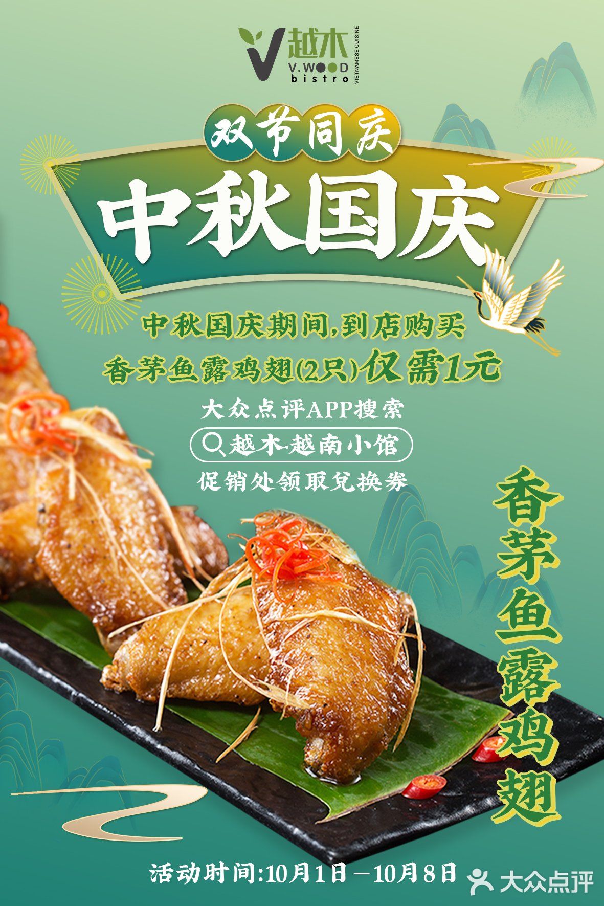 薅羊毛系列 | 1元吃两只鸡翅[惊叹]最后2天了冲啊！