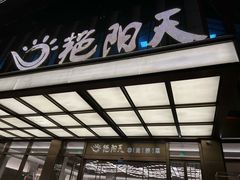 -艳阳天·非遗楚菜(武汉客厅店)