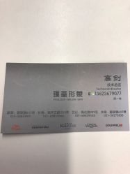 -璞玺形象