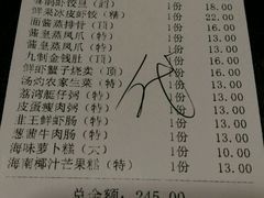 账单-喜鹊茶点.啫煲(车陂店)