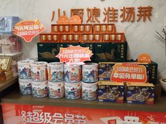 -小厨娘淮扬菜(河西奥美大厦店)