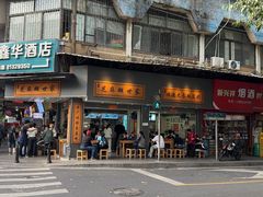 -芝麻糊世家(西华店)