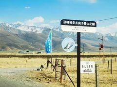 -祁连山·岗什卡雪峰景区