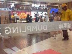 -喜家德虾仁水饺(长泰广场店)