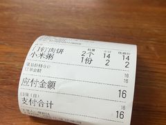 -宝瑞门钉肉饼店