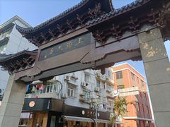 -文庙菜饭(四川北路店)