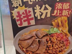 -小满手工粉(上海新世界城店)