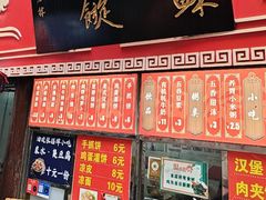 -油旋张(大观园店)