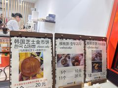 -莫朗核桃饼(虹泉路店)