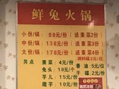 菜单-冯记香辣兔火锅(茶店子总店)