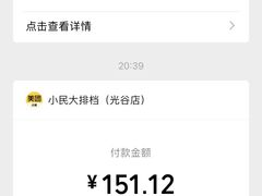 -小民大排档(光谷店)