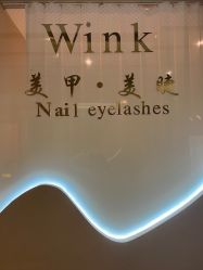 -Wink美甲美睫