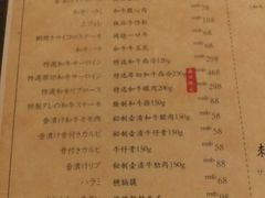 菜单-牛藏·黑毛和牛烧肉(环市东店)
