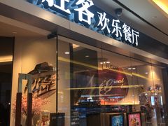 门面-必胜客(WOW中心城店)