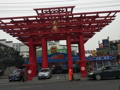 -耍都美食广场