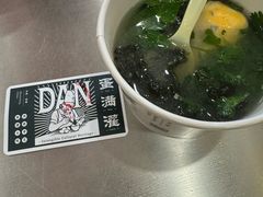 -蛋满灌·非遗手工灌蛋(龙头路店)