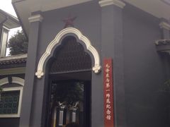 -湖南省立第一师范学校旧址