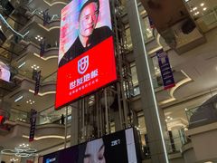 -红星美凯龙北京至尊MALL(东四环中路店)