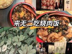 -無二炙坊·和牛烧肉(大钟寺1733店)