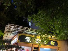 -紫金食坊(江南西路店)