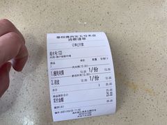 账单-西安五号米皮