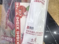 -喜识·冰糖葫芦·炒酸奶(保定钟楼店)