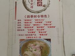 -同得兴面馆.苏式面.三虾面(园区店)