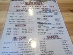 菜单-晋商羊家将(十八中店)