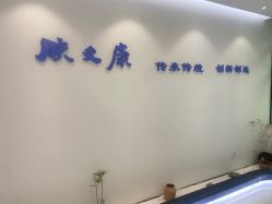 点击看大图 -天其美科学美肤·生发健康管理