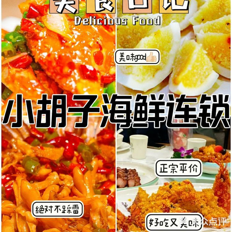 家人们！我要曝光三亚这家超实惠的海鲜店~