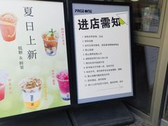 -PAGEONE(北京坊店)