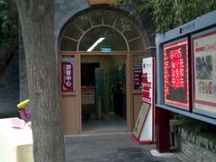 -西安曲江寒窑遗址公园