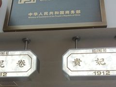 -祥禾饽饽铺·中式糕点(北京来福士店)