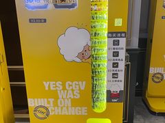 -CGV影城(壹方城IMAX店)