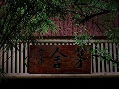 -广州兰圃