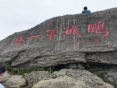 -梧桐山风景名胜区