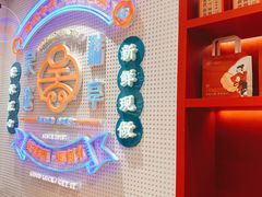 -吴越糕享(常熟万达店)