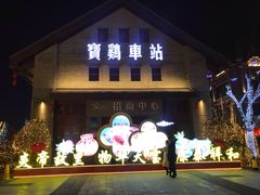 门面-陈仓老街美食天地