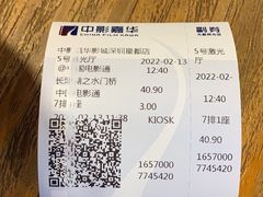 -中影嘉华国际影城(大芬星都里店)