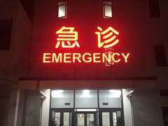 -上海市宝山区罗店医院