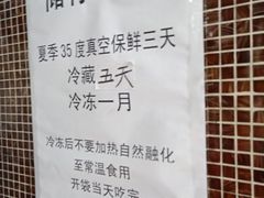 -清真铁志明腊牛羊肉