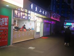 -鸡柳大人鸡柳年糕薯条(农贸云创店)