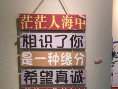 -新石器烤肉(马鞍山印象汇店)
