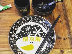 -朋友圈概念餐厅(象山万达广场店)